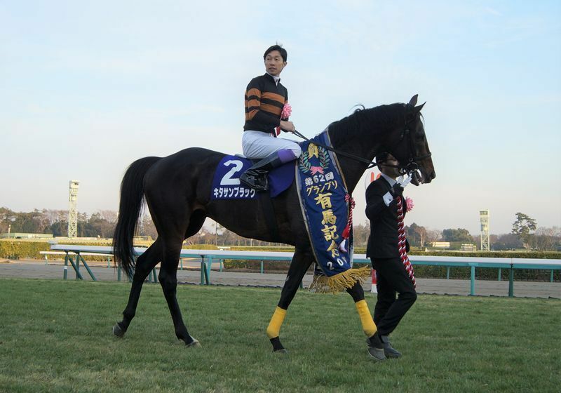 2017年有馬記念を制したキタサンブラック