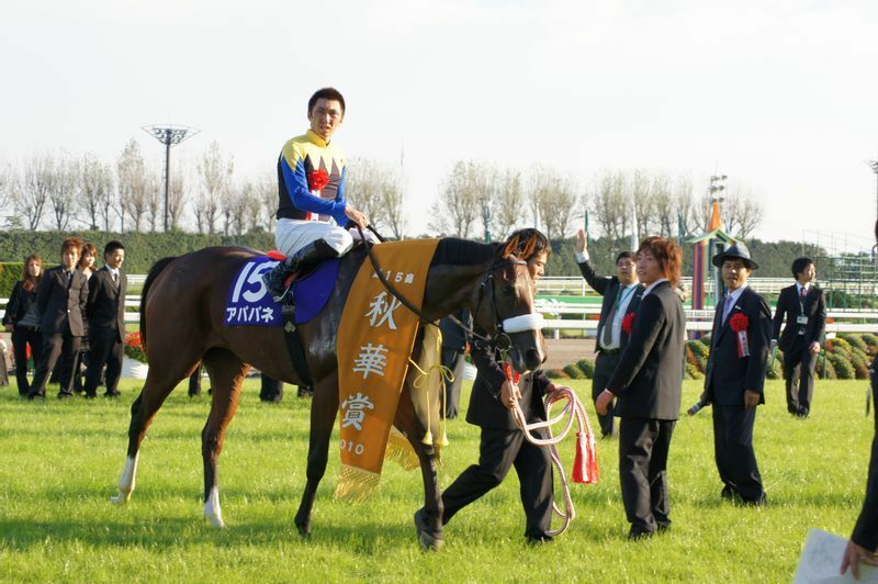 10年秋華賞（ＧⅠ）を制し牝馬３冠を達成した際のアパパネ。右から２人目が国枝調教師