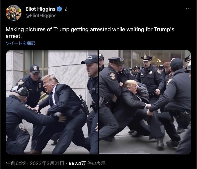 Eliot Higginsが生成したというトランプ逮捕の画像を含むツイート（筆者がスクリーンショットを撮影）