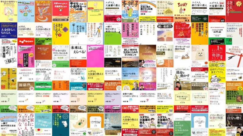 今まで出版された著書の数々。今も次々と更新されている(写真提供/アイウエオフィス)