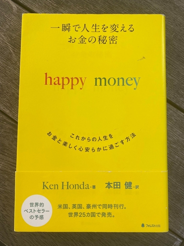 2019年6月、初めて英語で書き下ろした『happy money』を自身で翻訳し、2019年7月には日本でも出版した（撮影／佐藤智子）