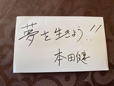 名刺の裏に書かれた手書きのメッセージ(撮影/佐藤智子)