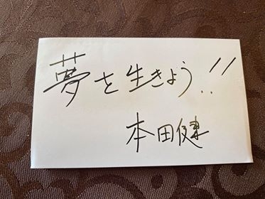 名刺の裏に書かれた手書きのメッセージ（撮影／佐藤智子）