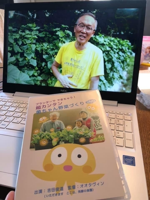 吉田さんの元気野菜作りが簡単にまとめられているDVD(撮影/淡田由貴)