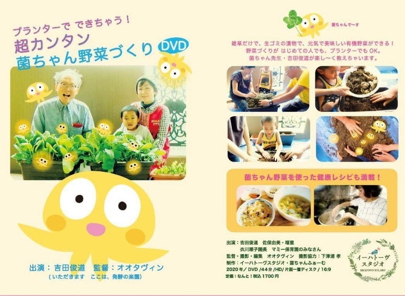 実際にプランターで野菜を作っていく過程をオオタヴィン監督が撮影(写真提供/いただきます事務局)