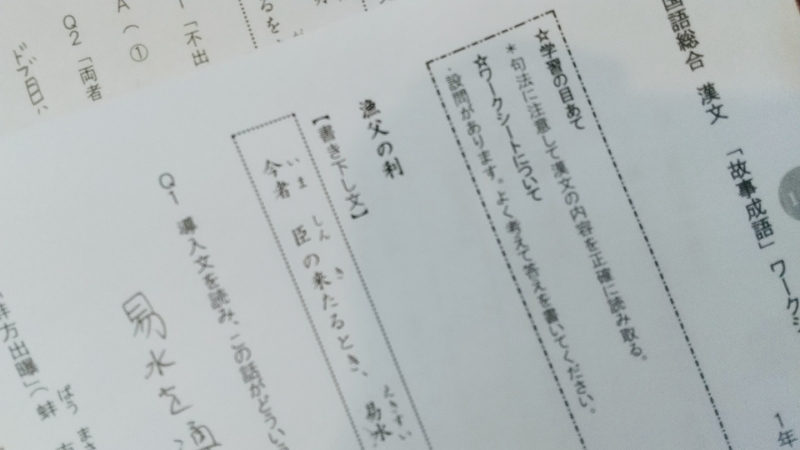 学校から出されたプリント学習の例（筆者撮影)