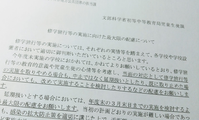 (筆者撮影)