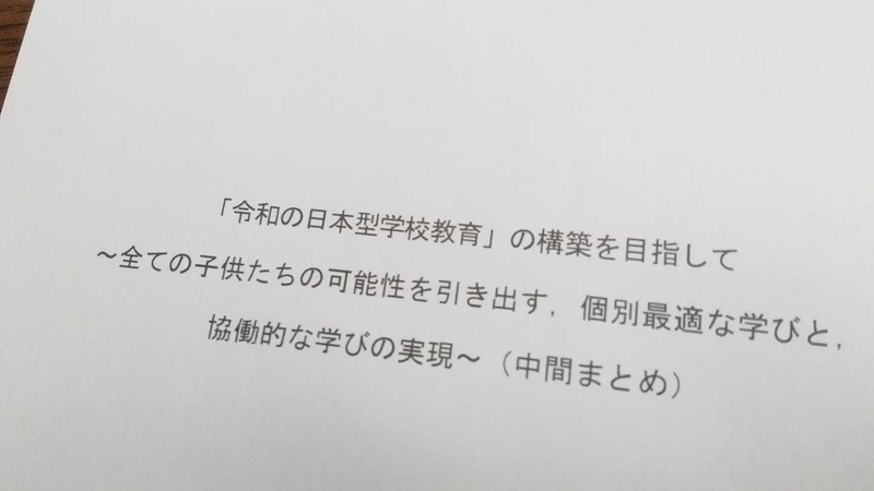 (筆者撮影)