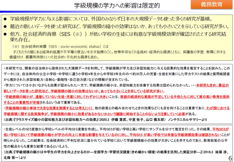 財政制度等審議会財政制度分科会資料より一部抜粋