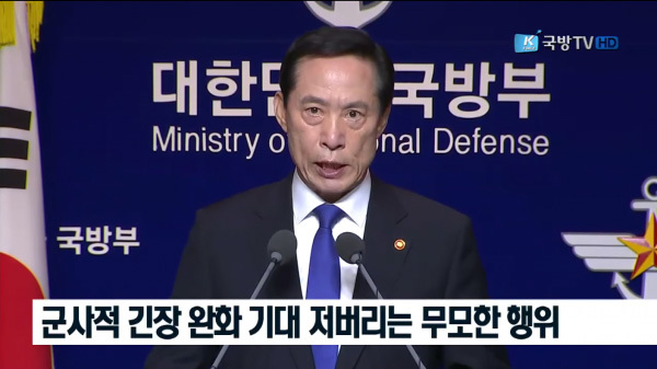 韓国の宋永武（ソン・ヨンム）国防長官。写真は韓国国防部HPより引用。