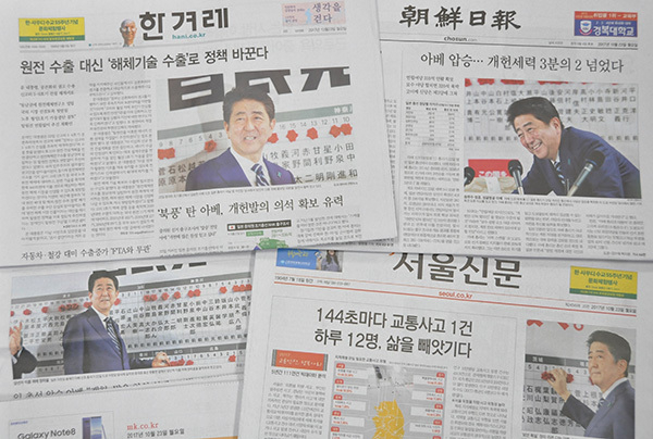 衆院選の結果を伝える23日の韓国紙朝刊一面。扱いは小さくない。筆者撮影
