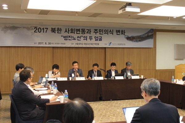 今年8月31日にソウル大「平和統一研究院」で行われた北朝鮮住民意識調査の発表会の様子。同研究員HPより引用。