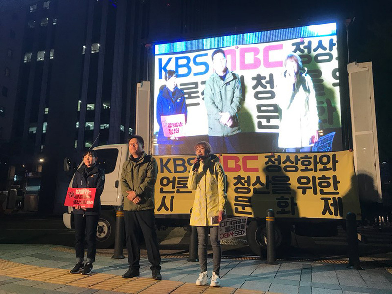 韓国の公営放送2社が「公正報道」を行えるよう求める「帰ってこいMBC（文化放送）、KBS（韓国放送）」と名付けられた「ろうそくデモ」の様子。11月3日、筆者撮影。