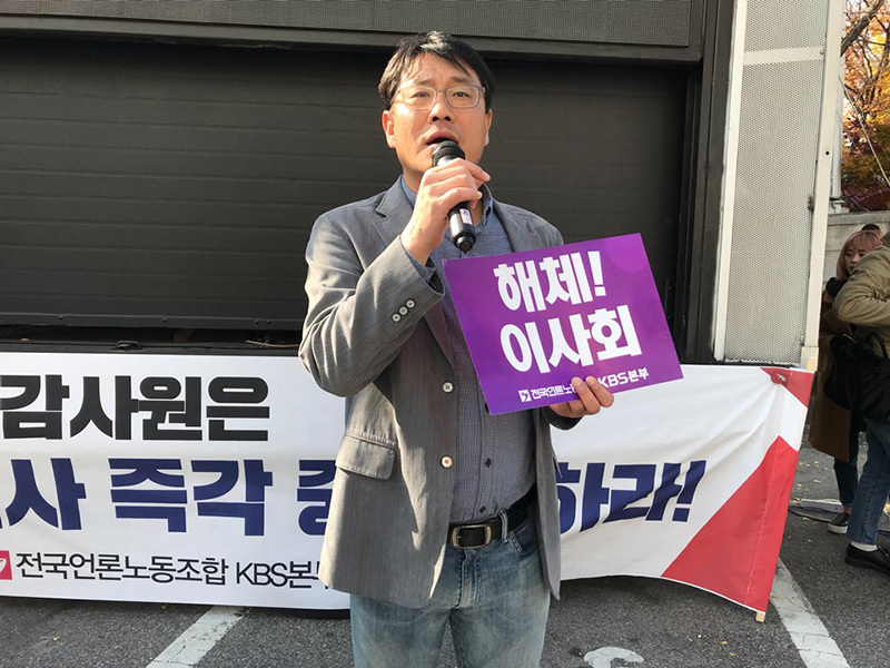 KBS労組の成在鎬（ソン・ジェホ）委員長。現在は無期限のハンスト（断食闘争）に突入している。11月9日、筆者撮影。