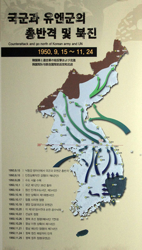 朝鮮戦争中の南北の最大版図。一時期、北朝鮮は右下の紺色以外全てを占領し、韓国・国連軍は紺色を含む白い部分までを占領した。12月9日、高城市のDMZ博物館で徐台教撮影。