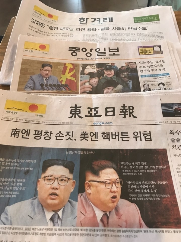 1月2日の韓国紙1面。下から東亜日報、中央日報、ハンギョレの順。筆者撮影。