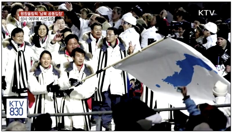 2006年のトリノ冬季オリンピックでも「統一旗」を掲げ南北共同入場が行なわれた。今回、平昌で南北合同入場が行われる場合、五輪では12年ぶりとなる。写真はKTVよりキャプチャ。