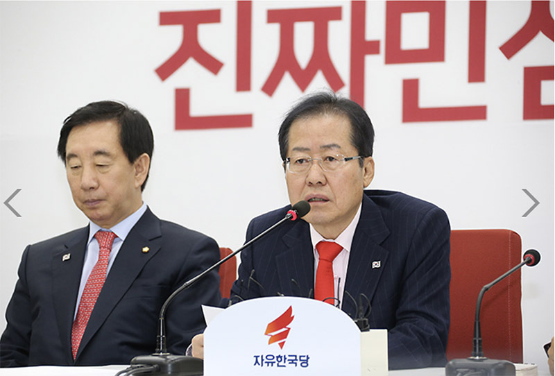自由韓国党の洪準杓（ホン・ジュンピョ、右）代表。116議席を持つ第一野党の同党は、国会で強い力を持ち、文在寅政権や与党・共に民主党と度々正面から激突している。同党HPより引用。