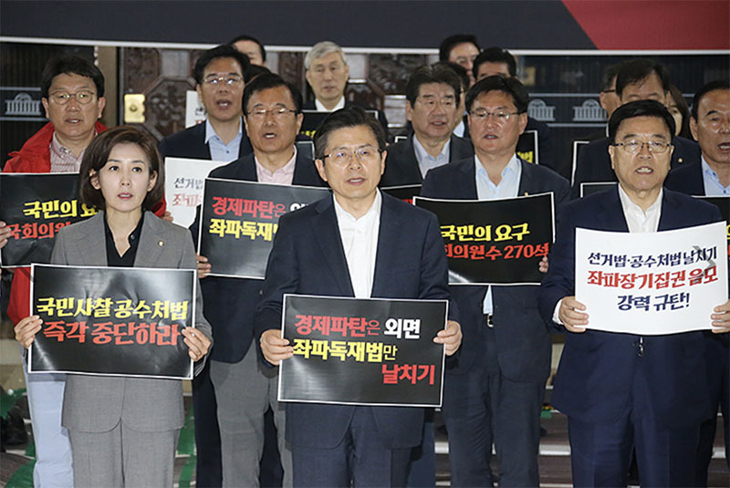 24日、議員総会を行う自由韓国党議員たち。同党HPより引用。