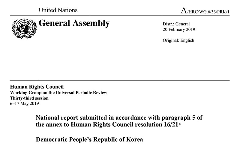 UPRに合わせ、北朝鮮政府が提出した報告書。国連サイトよりキャプチャ。