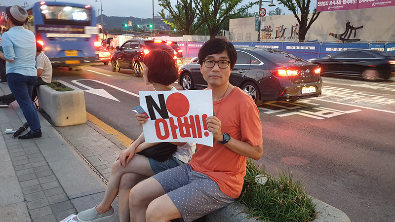 パク・ジョングォンさん(49)。手に持ったプラカードには「NO安倍」とある。「今後もデモに参加する」とのことだった。
