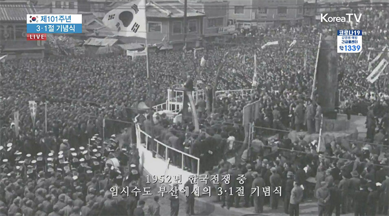 1952年3月1日、朝鮮戦争のさなか、臨時首都の釜山で行われた3.1独立運動記念式典の様子。KTVをキャプチャ。