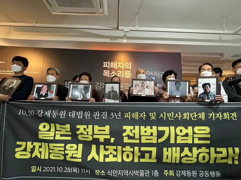 28日、ソウル市内で会見した徴用工裁判を支援する市民団体。「日本政府、戦犯企業は強制動員を謝罪し賠償せよ！」と書かれている。主催者提供。