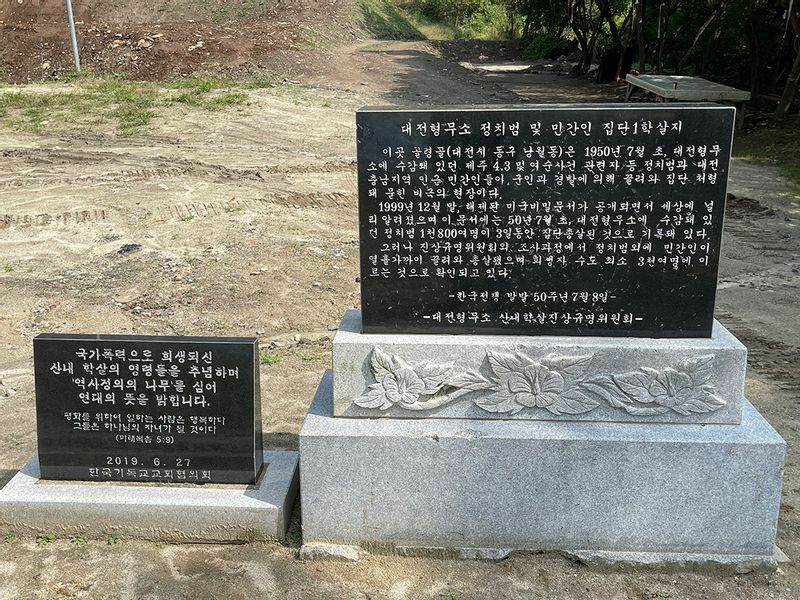 コルリョンコルに建てられた追悼碑。以前、傷つけられ文字を刻み直したこともあった。筆者撮影。