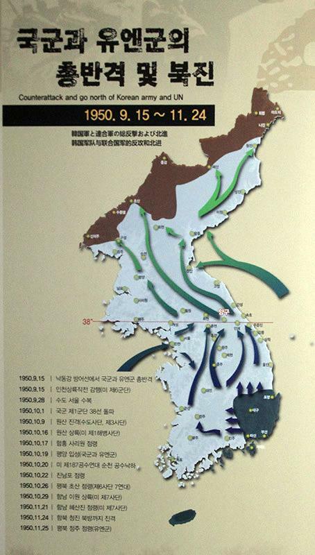 朝鮮戦争中の南北の最大版図。一時期、北朝鮮は右下の紺色以外全てを占領し、韓国・国連軍は茶色を除く白い部分までを占領した。17年12月、江原道高城市のDMZ博物館で徐台教撮影。