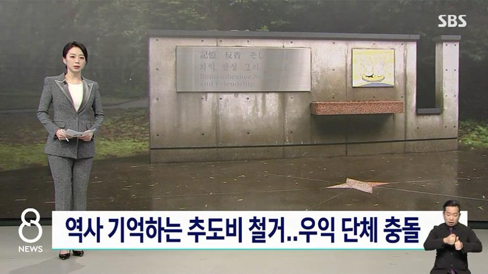 歴史の消去」…韓国で一斉に報じられる群馬県『朝鮮人追悼碑 歴史の消去」…韓国で一斉に報じられる群馬県『朝鮮人追悼碑