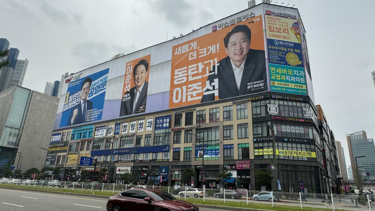 李俊錫氏の選挙事務所の外壁に掲げられた大きな懸垂幕型ポスター。10日、筆者撮影。