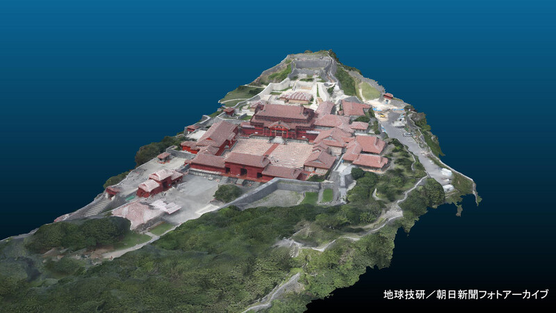 Vrでよみがえった3d首里城でみる 沖縄の地形と地質 芝原暁彦 個人 Yahoo ニュース Vrでよみがえった3d首里城でみる 沖縄の地形と地質 芝原暁彦 個人 Yahoo ニュース