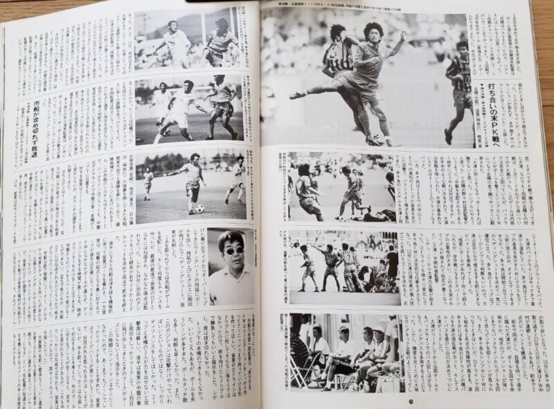大会を総括した当時のサッカークリニックの紙面（写真提供：岡田昌司）