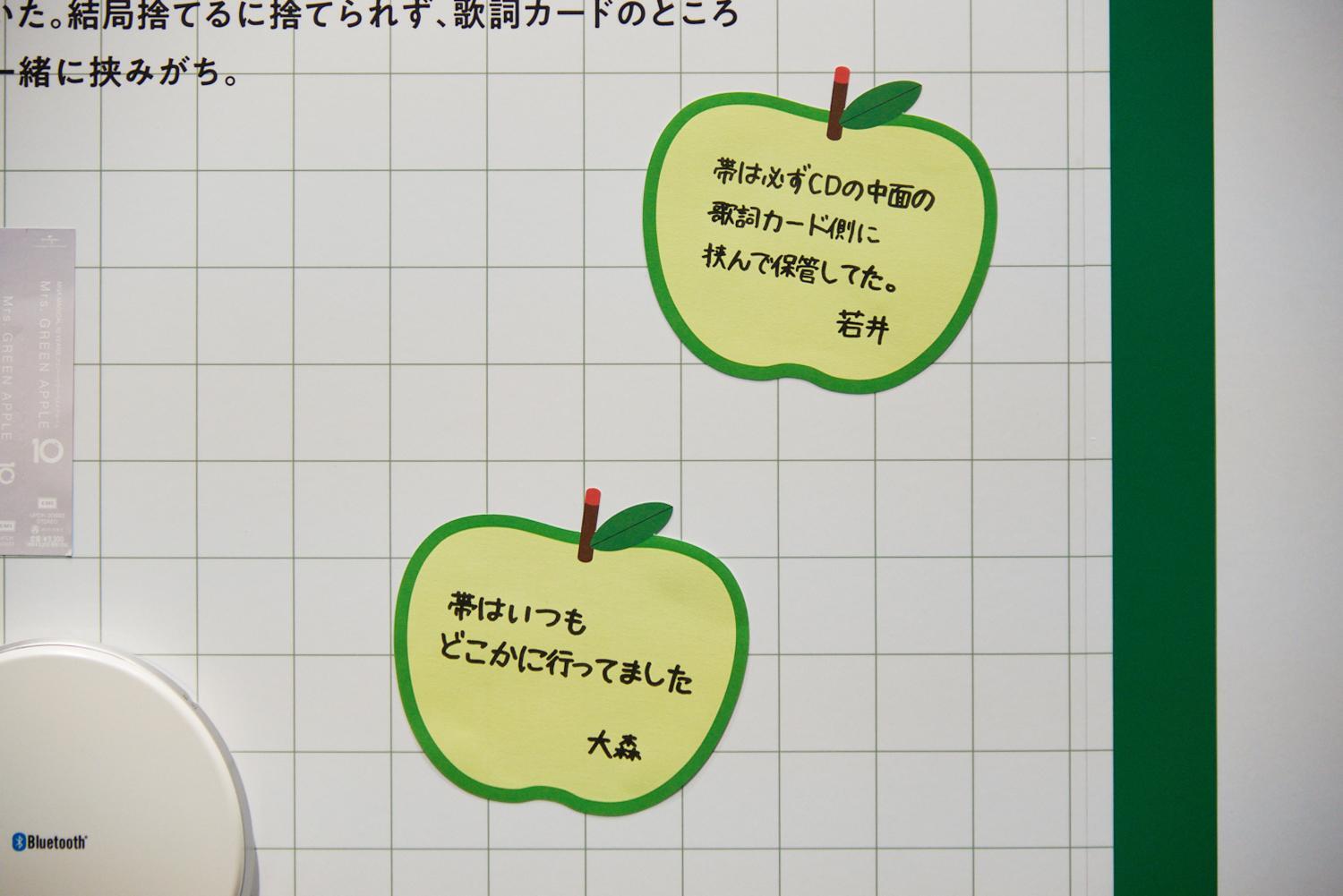 Mrs.GREEN APPLE TSUTAYA ミセスとCD聴こうよ。展 MGA10》「ミセスとCD聴こうよ。展＠TSUTAYA」情報 -Mrs. GREEN
