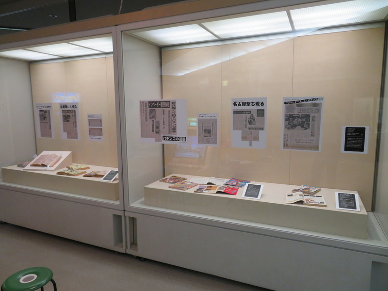 名古屋市博物館で開催された「ゲームセンターの思い出展」（筆者撮影）