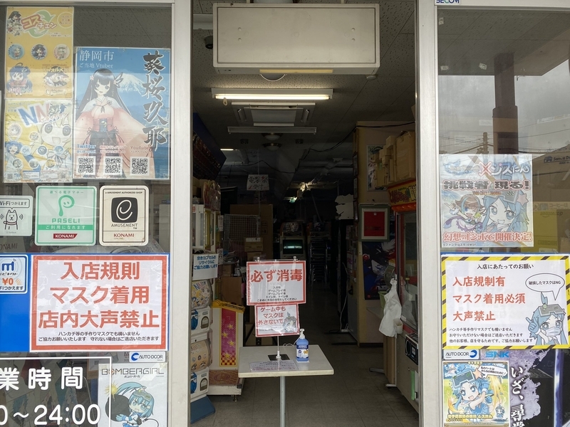 入口には消毒液を設置。店内ではマスクの着用をお願いしている（※大島店長提供）