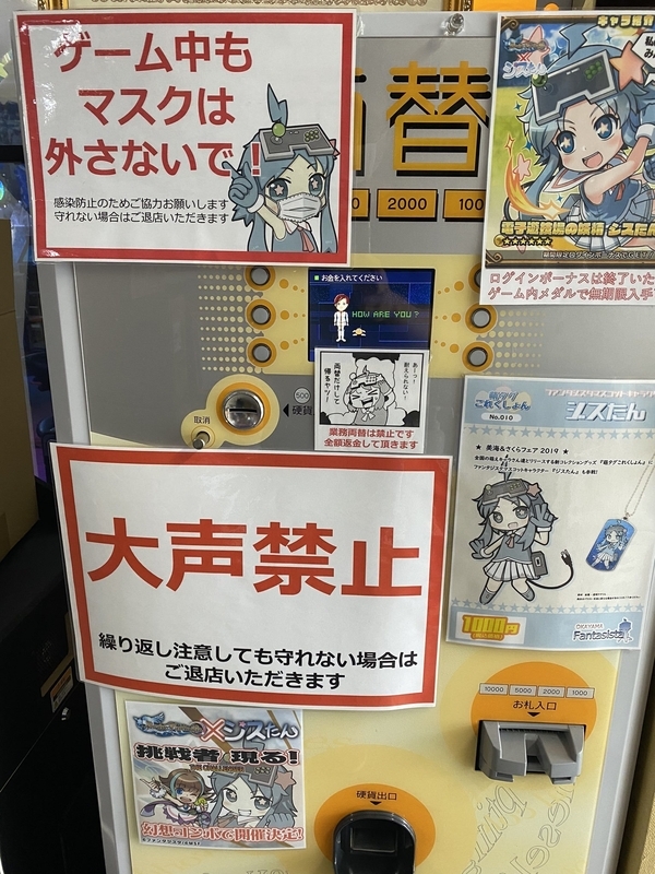 店内に設置された両替機(※大島店長提供)