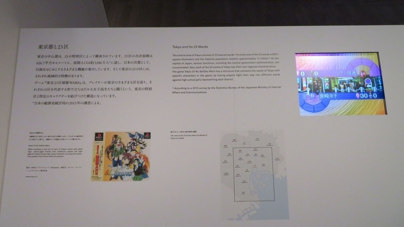「東京都23区制服Wars」の展示コーナー（筆者撮影。以下同）