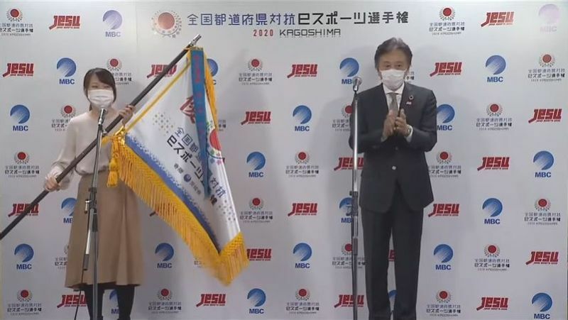 優勝した大阪府にはJeSUの岡村秀樹会長（右側）より優勝旗が贈られ、MBCの栄徳多賀子さんが代理で受け取った（※JeSU公式チャンネルより筆者撮影）