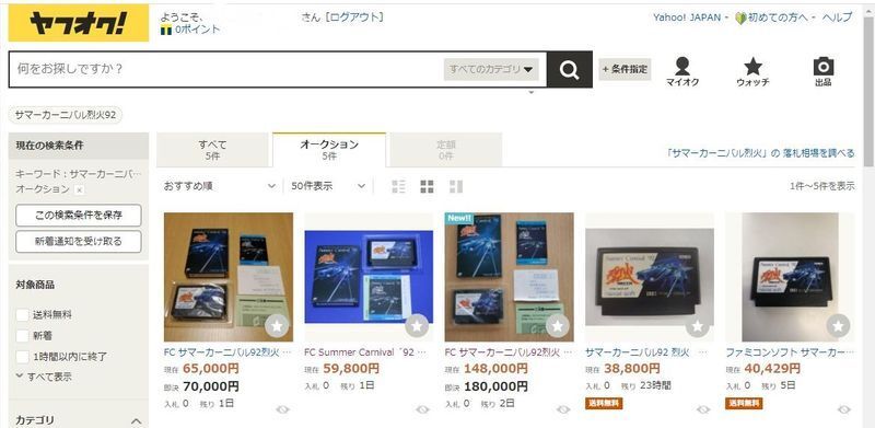 「ヤフオク!」に日々出品されるプレミア中古ソフトの一例。信じられないほどの高値が付くことも（※筆者撮影）