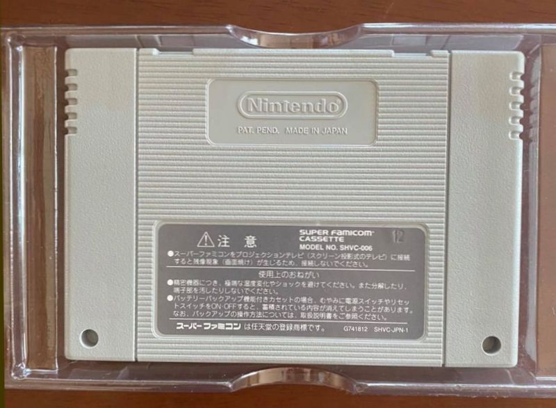 ニセモノのスーパーファミコン用ROMカセットの裏面。ご丁寧にも、任天堂のロゴまで再現されている（※アキハバラ＠BEEP提供）