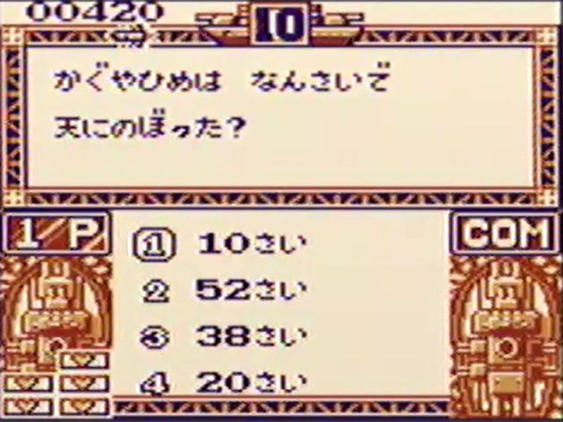 「カプコンクイズ ハテナ?の冒険」より(※スーパーゲームボーイで撮影)