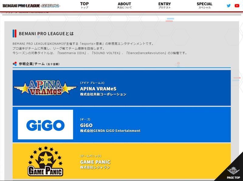 「BEMANI PRO LEAGUE」の公式サイトより