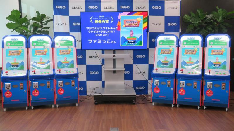主人公のウサギを操作して、どこまで高い所に登れるかを競うジャンプアクションゲーム(※諸事情のためファミっこさんは不参加)