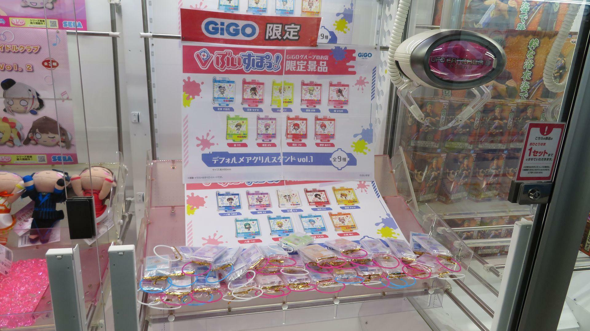 「GiGO」ブランド店舗限定の景品が導入されたプライズゲーム
