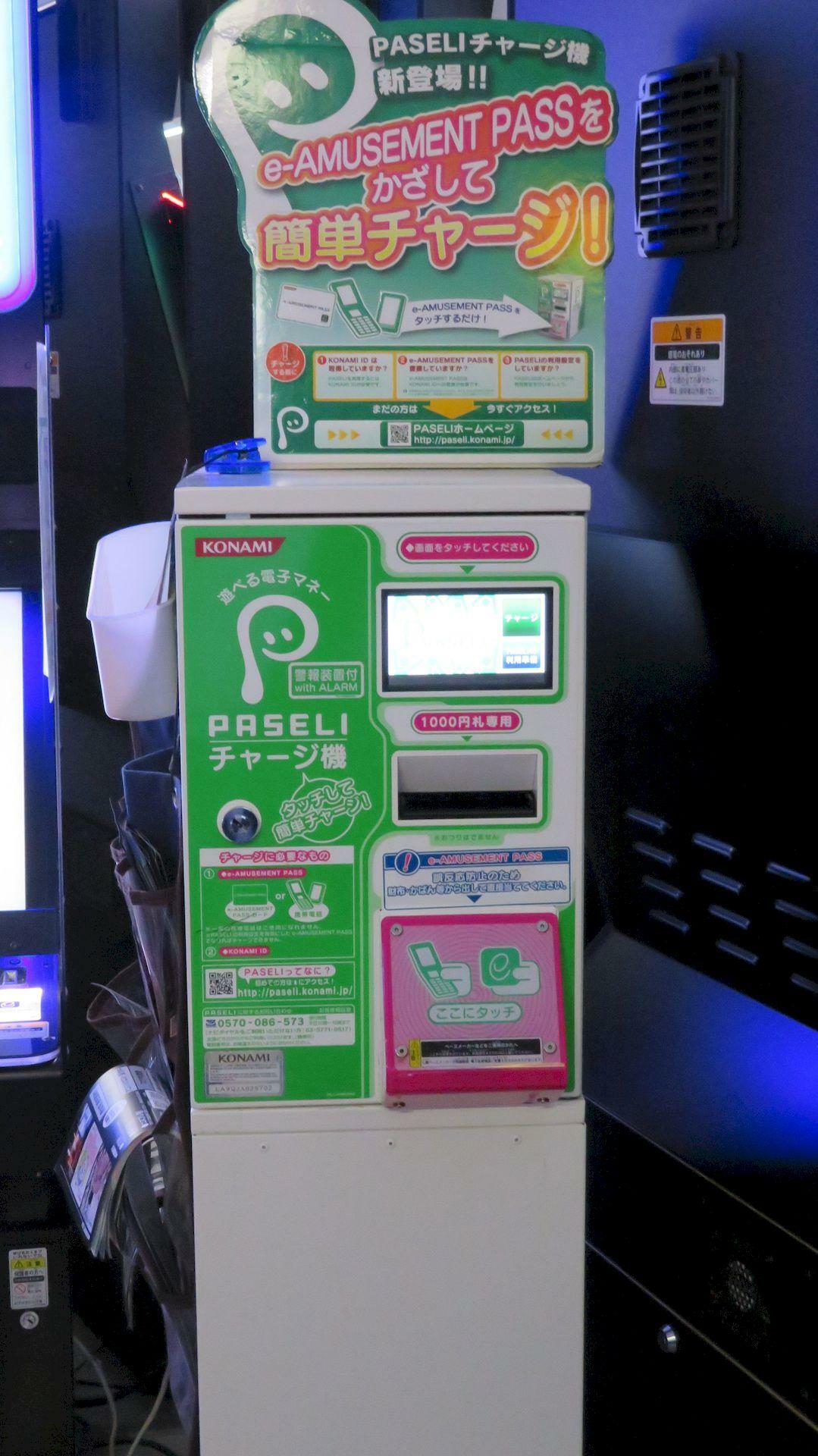 電子マネーシステム「PASELI」のチャージ機。千円札専用のため、こちらも識別機の交換に迫られている（※2023年12月に「ファンタジスタ」で筆者撮影）