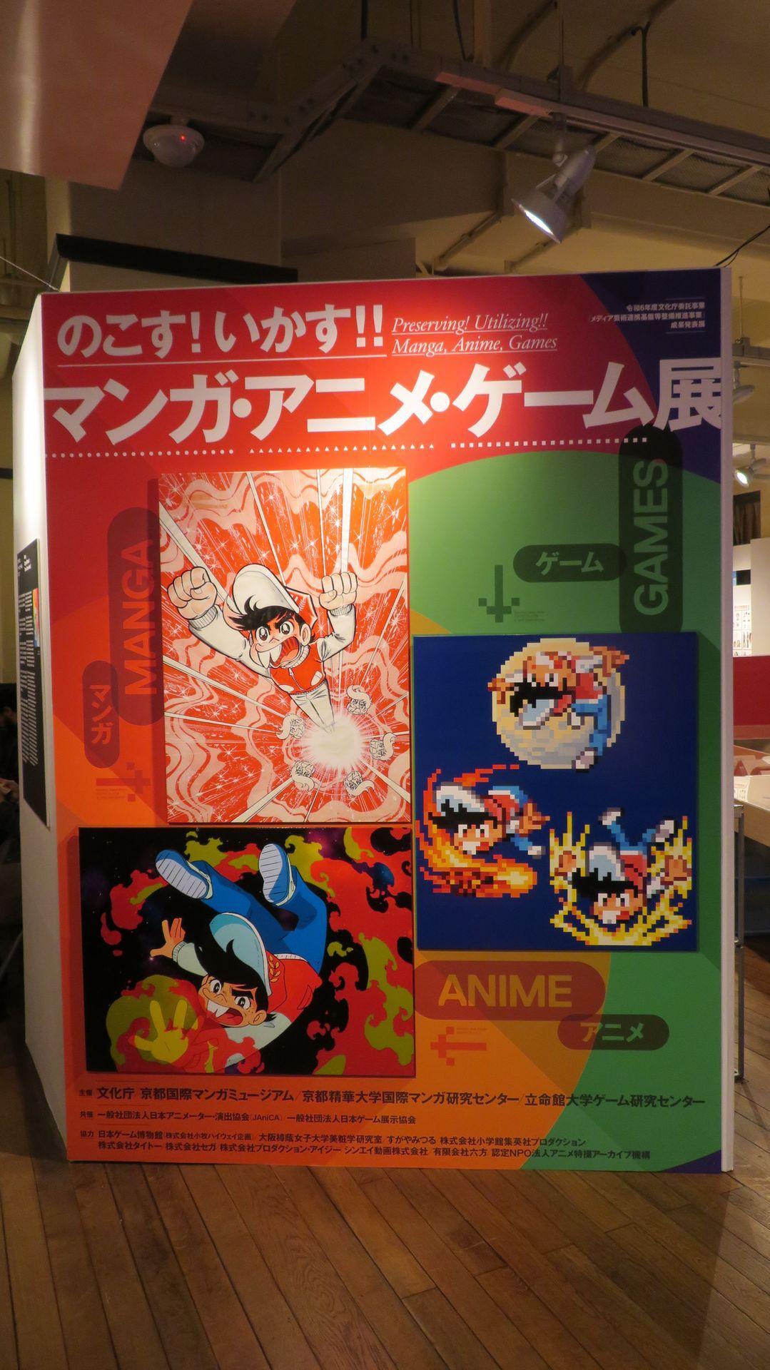 入口にたどり着くと、本展のシンボルキャラクターに選ばれた、ゲームを題材にした懐かしのマンガ「ゲームセンターあらし」の主人公、石野あらしが迎えてくれる