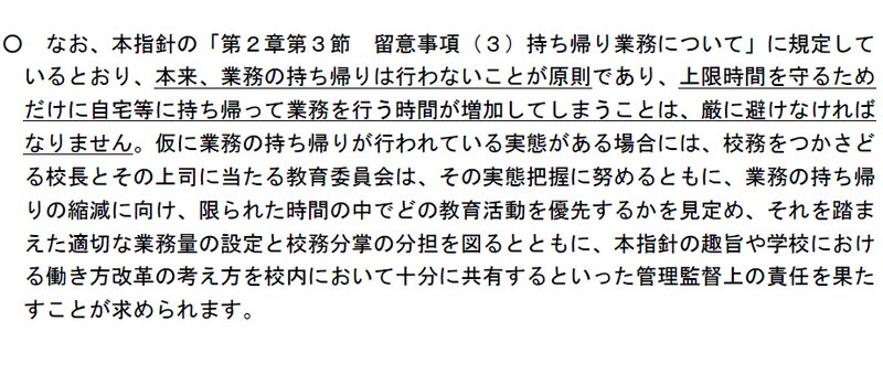 文科省：上限指針に関するＱ＆Ａ　問１３　