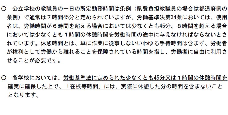 文科省:上限指針に関するQ&A 問15