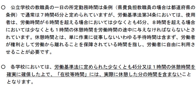 文科省：上限指針に関するＱ＆Ａ　問１５